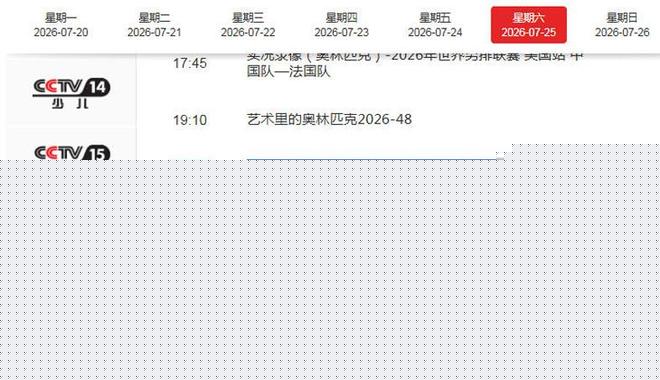 央视直播上海德比！阿苏埃缺阵是烟雾弹？司机要悬！李松益转身太慢