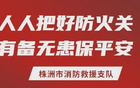 湘超将启用足球视频辅助系统
