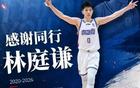 刚刚，又一球星出走，合同大得有点吓人……